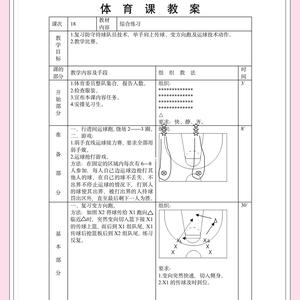 篮球基础训练软件下载